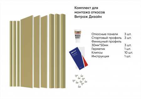 Комплект откосов Витраж Дизайн Мокко