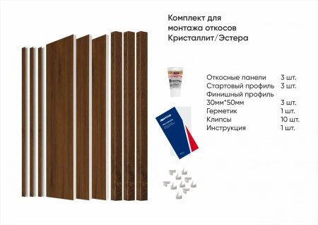 Комплект откосов Кристаллит/Эстера Орех матовый