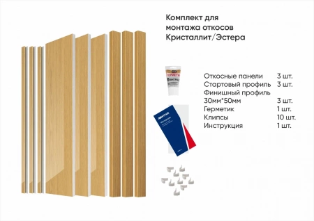 Комплект откосов Кристаллит/Эстера Натуральный дуб глянец