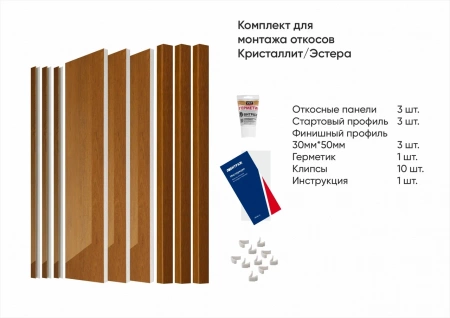 Комплект откосов Кристаллит/Эстера Золотой дуб глянец