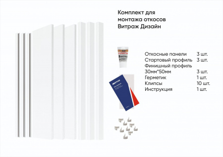 Комплект откосов Витраж Дизайн Белый