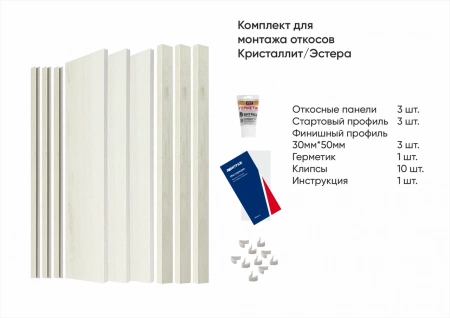 Комплект откосов Кристаллит/Эстера Белый дуб матовый